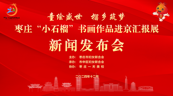 �����������f��Сʯ�񡱕�����Ʒ����2025��1��18���M(j��n)���R��(b��o)չ�[